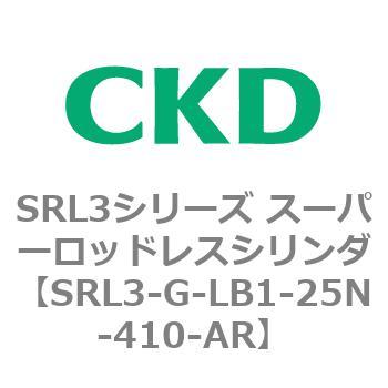 注文コード:84275457 SRL3シリーズ スーパーロッドレスシリンダ CKD