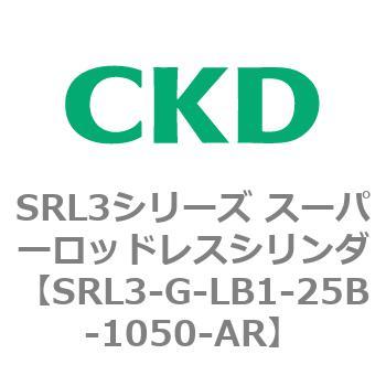 注文コード:84275511 SRL3シリーズ スーパーロッドレスシリンダ CKD