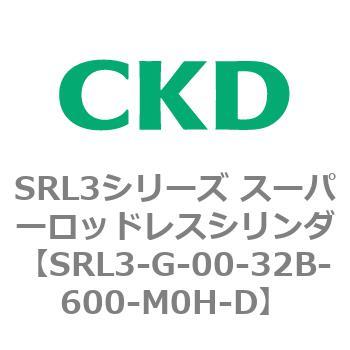 注文コード:84275633 SRL3シリーズ スーパーロッドレスシリンダ CKD