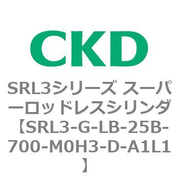 注文コード:84276272 SRL3シリーズ スーパーロッドレスシリンダ CKD
