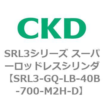 注文コード:84276525 SRL3シリーズ スーパーロッドレスシリンダ CKD