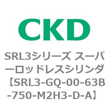 注文コード:84276613 SRL3シリーズ スーパーロッドレスシリンダ CKD