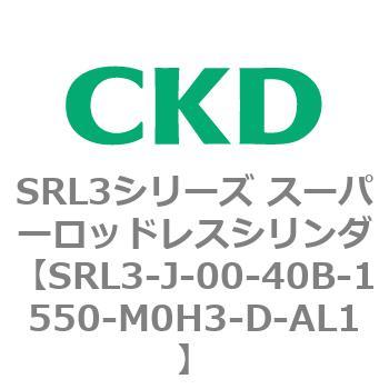 注文コード:84276726 SRL3シリーズ スーパーロッドレスシリンダ CKD