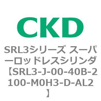 注文コード:84276796 SRL3シリーズ スーパーロッドレスシリンダ CKD