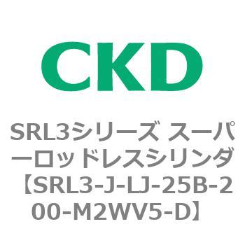 注文コード:84277121 SRL3シリーズ スーパーロッドレスシリンダ CKD