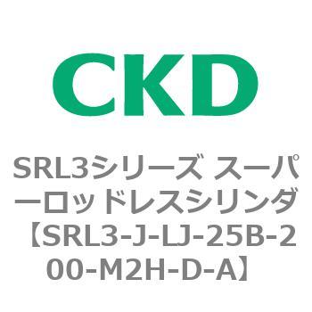 注文コード:84277173 SRL3シリーズ スーパーロッドレスシリンダ CKD