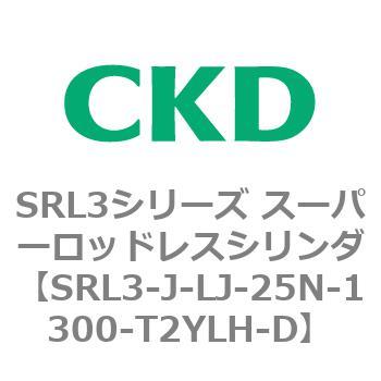 注文コード:84277182 SRL3シリーズ スーパーロッドレスシリンダ CKD