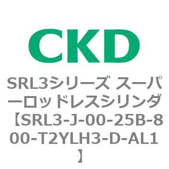 注文コード:84277636 SRL3シリーズ スーパーロッドレスシリンダ CKD
