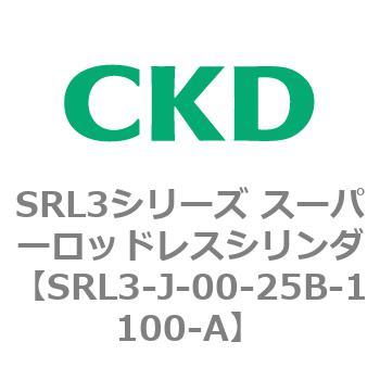 注文コード:84277645 SRL3シリーズ スーパーロッドレスシリンダ CKD