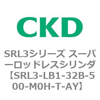 注文コード:84277821 SRL3シリーズ スーパーロッドレスシリンダ CKD