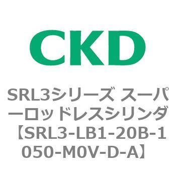 注文コード:84277882 SRL3シリーズ スーパーロッドレスシリンダ CKD