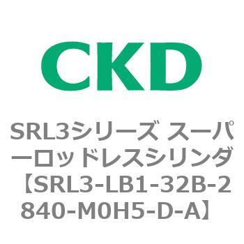 注文コード:84277907 SRL3シリーズ スーパーロッドレスシリンダ CKD