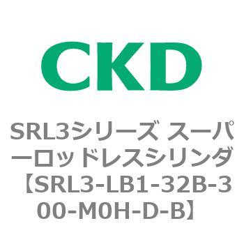 注文コード:84277916 SRL3シリーズ スーパーロッドレスシリンダ CKD