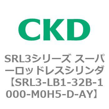 注文コード:84277943 SRL3シリーズ スーパーロッドレスシリンダ CKD