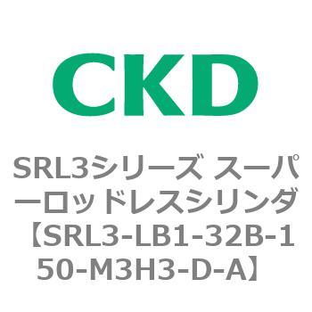 注文コード:84278047 SRL3シリーズ スーパーロッドレスシリンダ CKD
