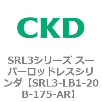 注文コード:84278223 SRL3シリーズ スーパーロッドレスシリンダ CKD