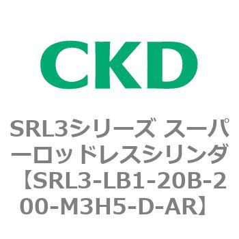 注文コード:84278257 SRL3シリーズ スーパーロッドレスシリンダ CKD