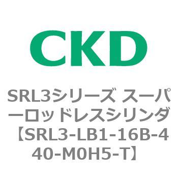 注文コード:84278336 SRL3シリーズ スーパーロッドレスシリンダ CKD