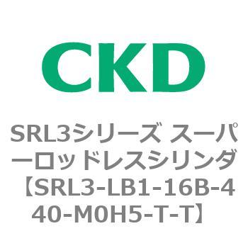 注文コード:84278345 SRL3シリーズ スーパーロッドレスシリンダ CKD