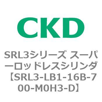 注文コード:84278406 SRL3シリーズ スーパーロッドレスシリンダ CKD