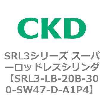 注文コード:84279422 SRL3シリーズ スーパーロッドレスシリンダ CKD