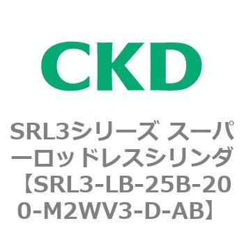 注文コード:84279867 SRL3シリーズ スーパーロッドレスシリンダ CKD