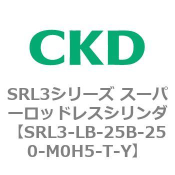 注文コード:84280192 SRL3シリーズ スーパーロッドレスシリンダ CKD