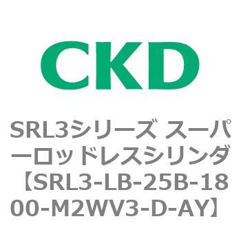 注文コード:84280567 SRL3シリーズ スーパーロッドレスシリンダ CKD