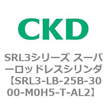 注文コード:84280917 SRL3シリーズ スーパーロッドレスシリンダ CKD