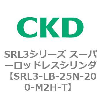 注文コード:84281075 SRL3シリーズ スーパーロッドレスシリンダ CKD