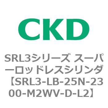 注文コード:84281382 SRL3シリーズ スーパーロッドレスシリンダ CKD