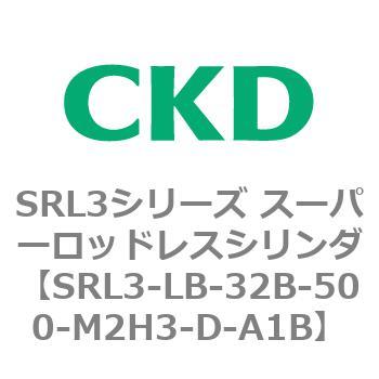 注文コード:84282685 SRL3シリーズ スーパーロッドレスシリンダ CKD
