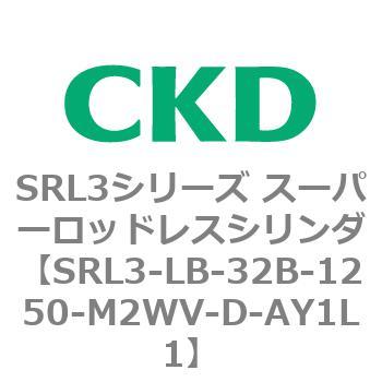 注文コード:84282947 SRL3シリーズ スーパーロッドレスシリンダ CKD