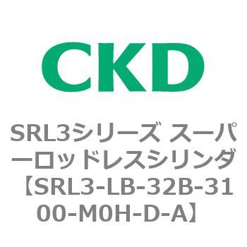 注文コード:84283367 SRL3シリーズ スーパーロッドレスシリンダ CKD