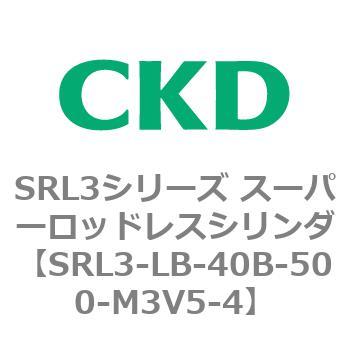 注文コード:84285537 SRL3シリーズ スーパーロッドレスシリンダ CKD