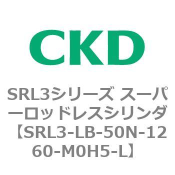 注文コード:84287427 SRL3シリーズ スーパーロッドレスシリンダ CKD