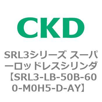 注文コード:84287567 SRL3シリーズ スーパーロッドレスシリンダ CKD