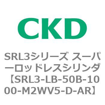 注文コード:84287917 SRL3シリーズ スーパーロッドレスシリンダ CKD