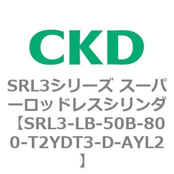 注文コード:84288407 SRL3シリーズ スーパーロッドレスシリンダ CKD