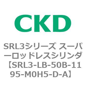 注文コード:84288881 SRL3シリーズ スーパーロッドレスシリンダ CKD