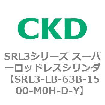 注文コード:84289432 SRL3シリーズ スーパーロッドレスシリンダ CKD