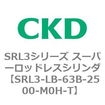 注文コード:84289764 SRL3シリーズ スーパーロッドレスシリンダ CKD