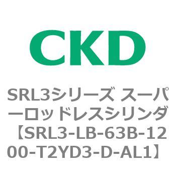 注文コード:84290263 SRL3シリーズ スーパーロッドレスシリンダ CKD