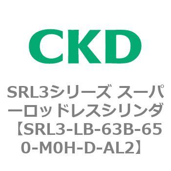 注文コード:84290412 SRL3シリーズ スーパーロッドレスシリンダ CKD