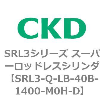 注文コード:84291164 SRL3シリーズ スーパーロッドレスシリンダ CKD