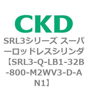 注文コード:84291261 SRL3シリーズ スーパーロッドレスシリンダ CKD