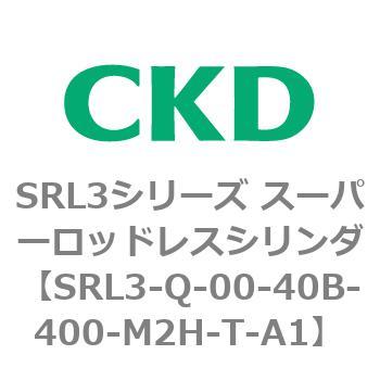 注文コード:84291286 SRL3シリーズ スーパーロッドレスシリンダ CKD