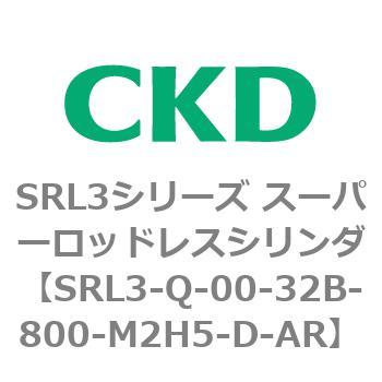 注文コード:84291331 SRL3シリーズ スーパーロッドレスシリンダ CKD