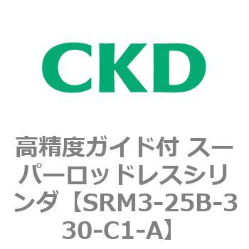 注文コード:84292092 SRMシリーズ 高精度ガイド付 スーパーロッドレスシリンダ CKD
