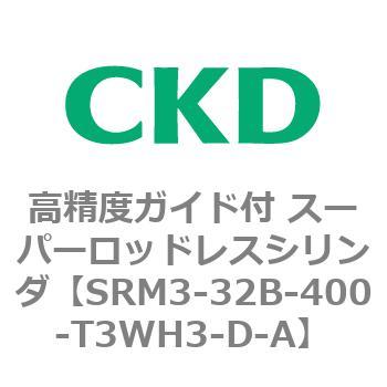 注文コード:84302364 SRMシリーズ 高精度ガイド付 スーパーロッドレスシリンダ CKD